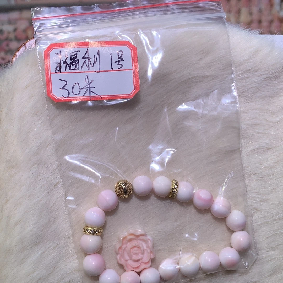 贝壳非金属女王螺贝手串1号