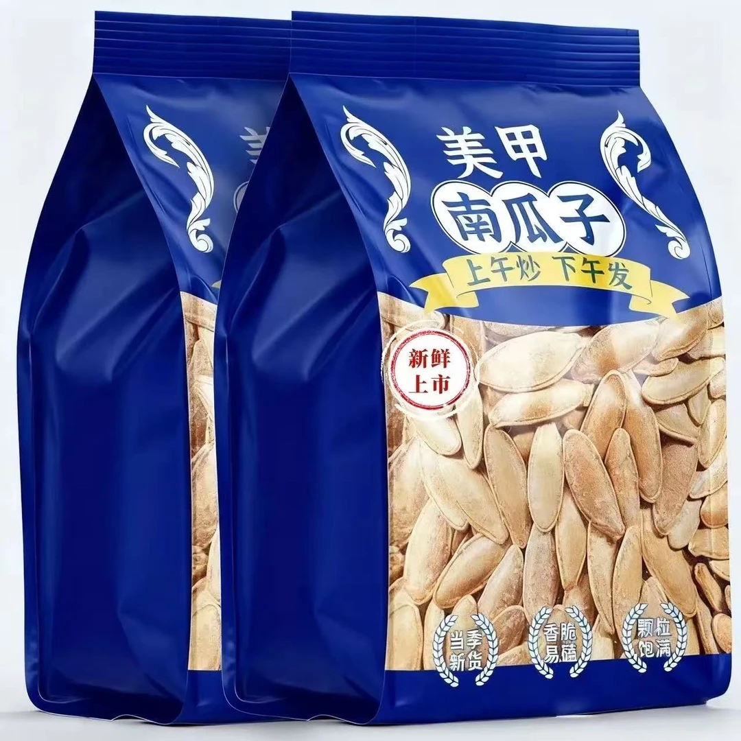 【新货】正宗长粒美人甲南瓜子椒盐味原味南瓜子炒货解馋零食批发价