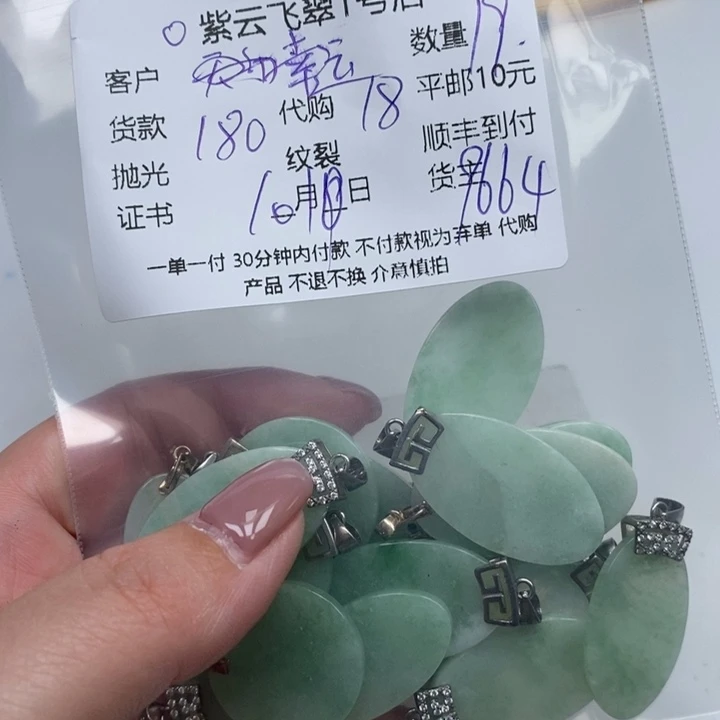幸***使翡翠未镶嵌颈饰天然翡翠