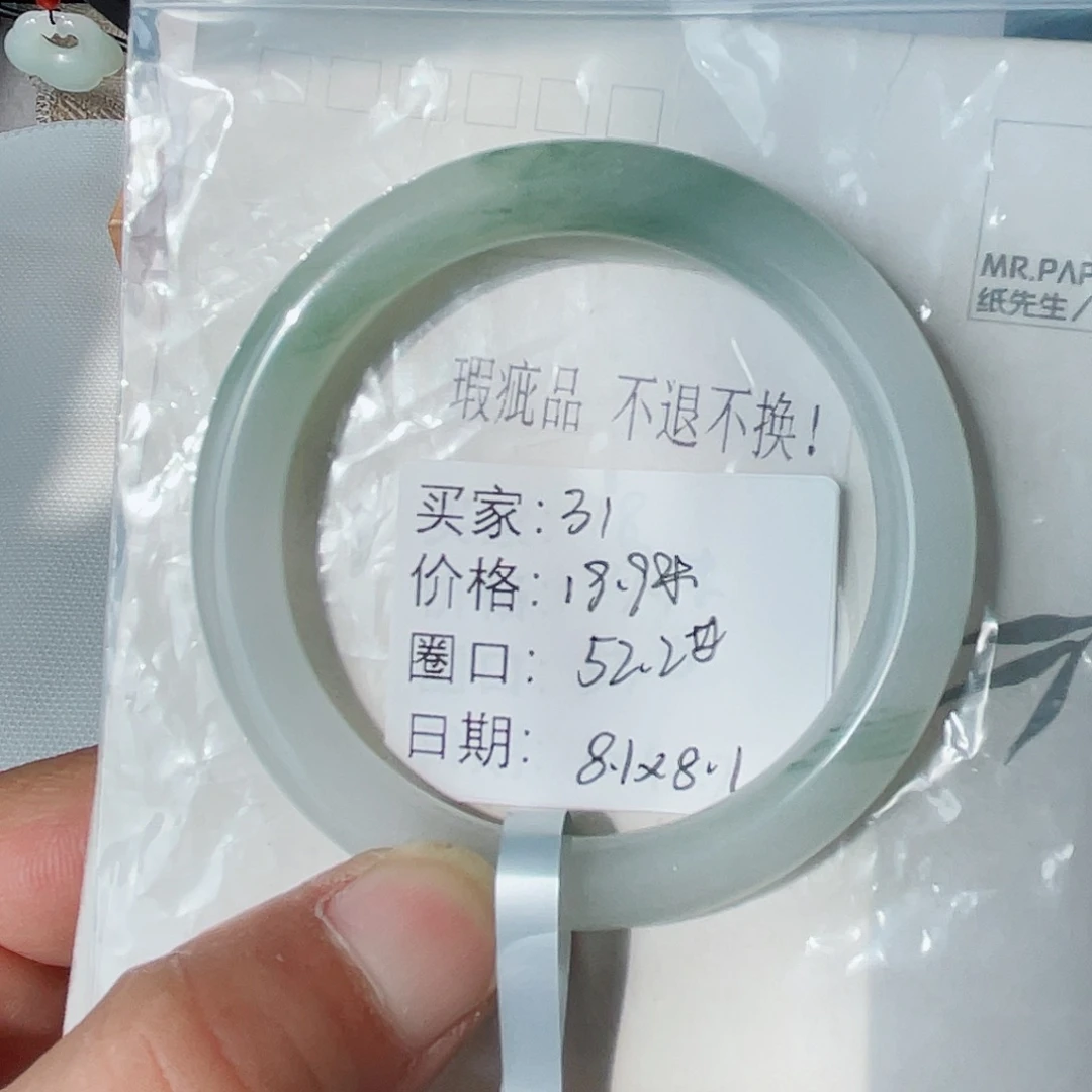 未镶嵌手镯石英质玉（天山翠）31