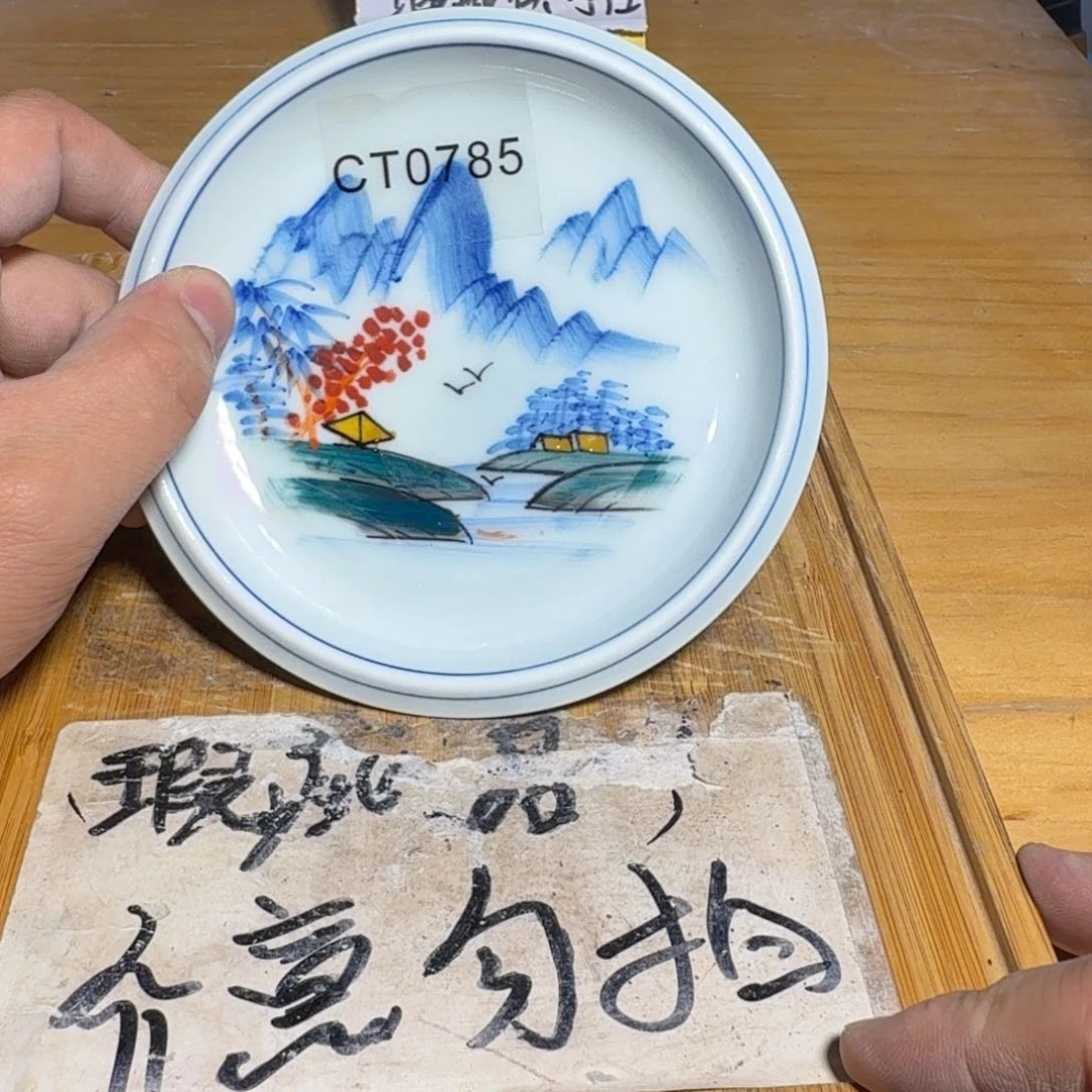 微瑕疵介意勿拍陶瓷器皿K289