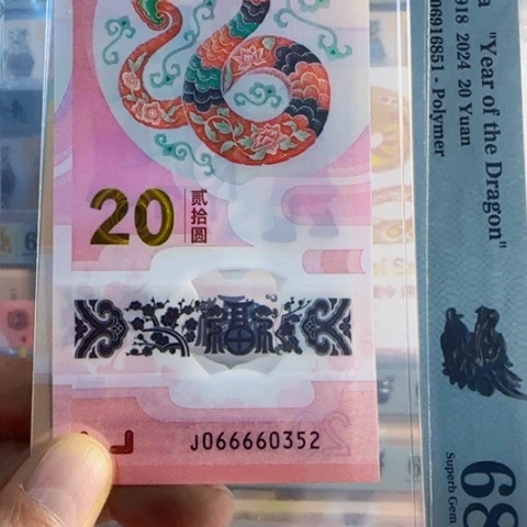 林***…九蛇令J066660352包68分
