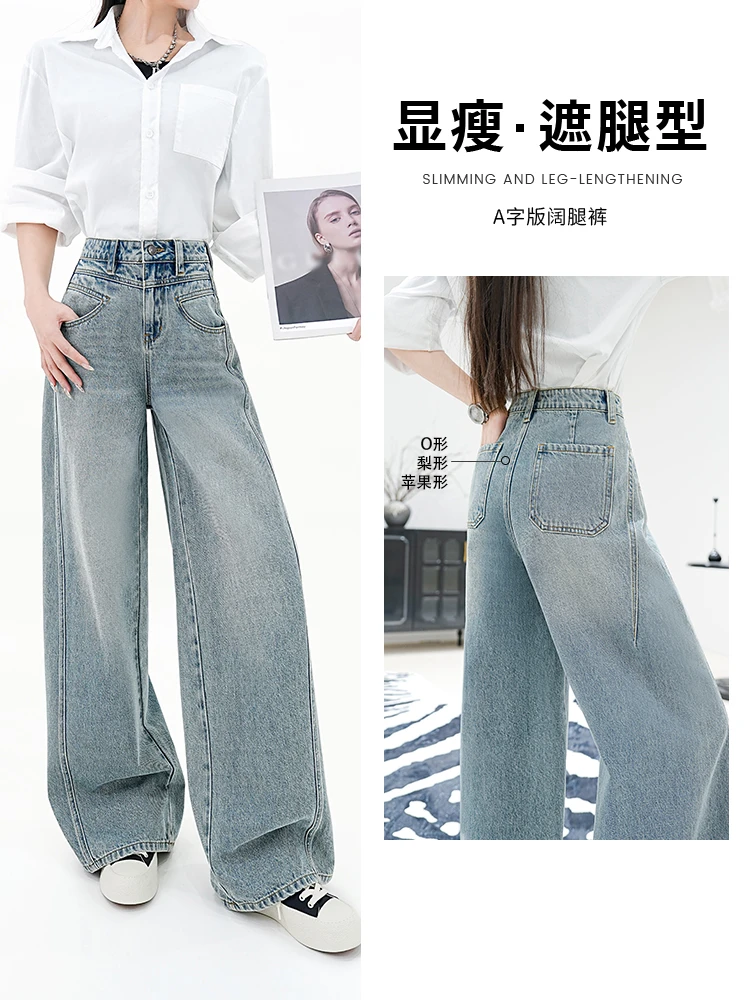 浅色高腰阔腿裤窄版显瘦垂感拖地裤蓝色牛仔裤A版四季款