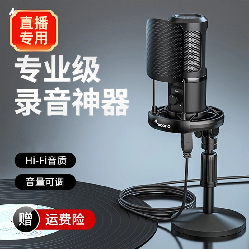 直播专用麦克风pm461t电脑usb手机有声收录音配音专用k歌有线话筒