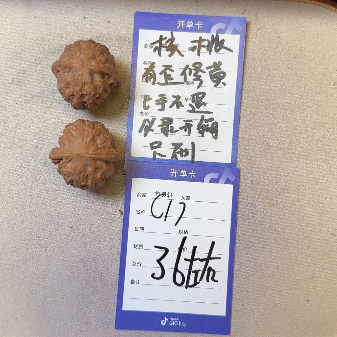 把件核桃铁锤核桃