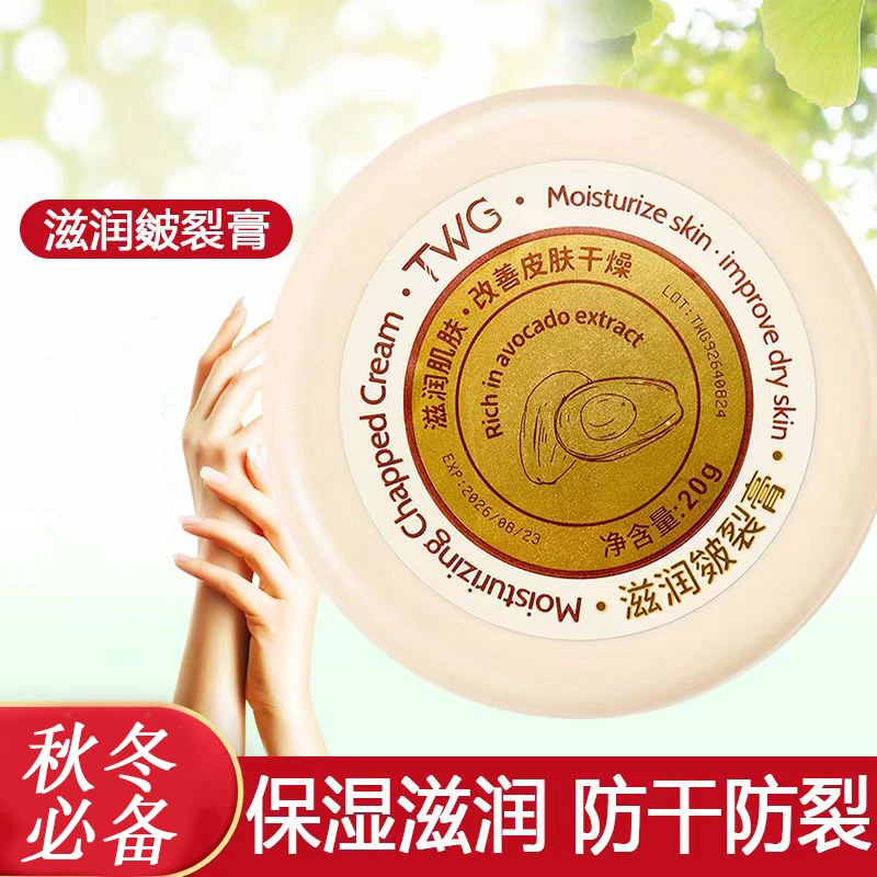 皴裂膏护手霜脚后跟防干裂皴裂膏补水保湿滋润护手足霜手足护理