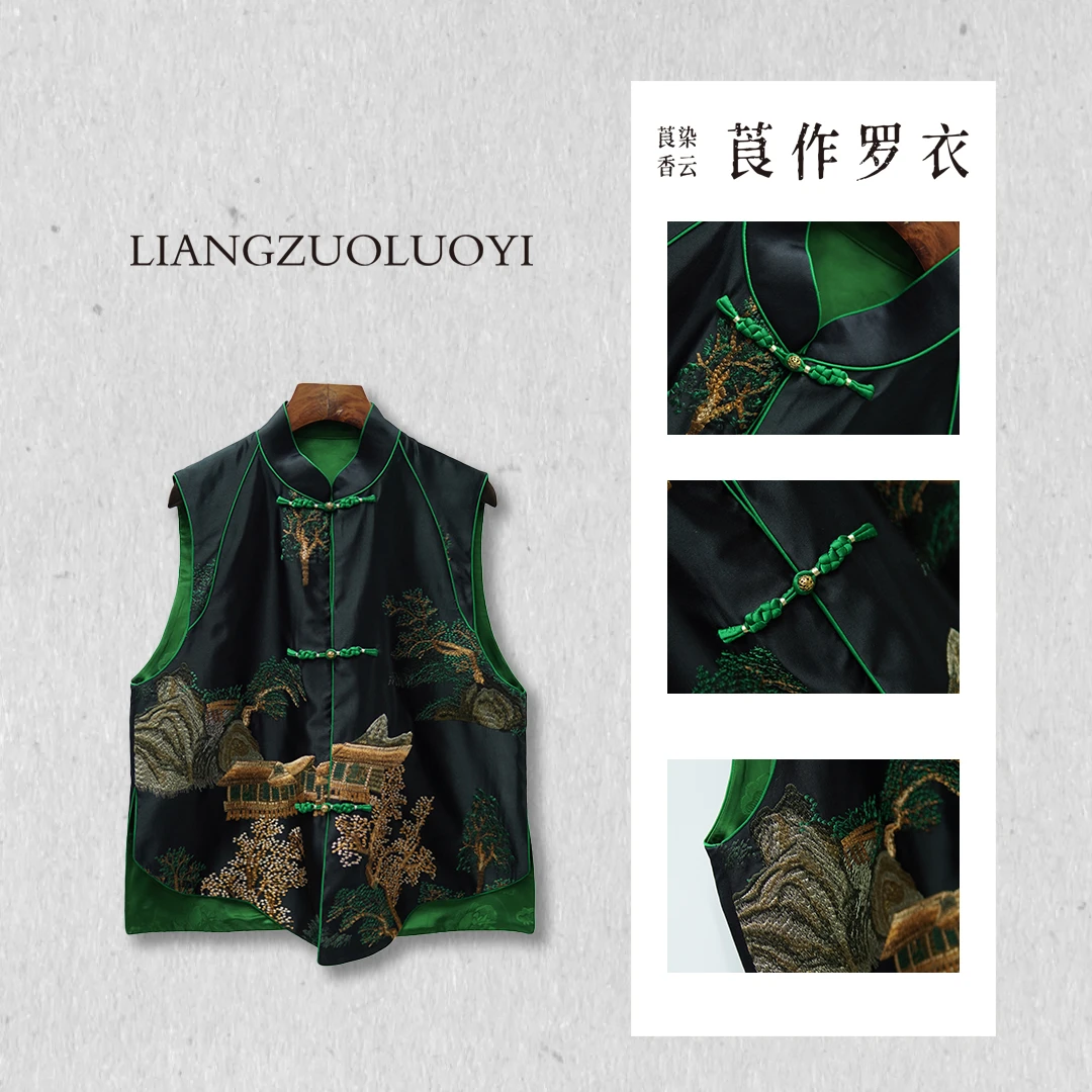 【莨作罗衣】刺绣新中式国风秋冬马甲马夹中国风民族风无袖