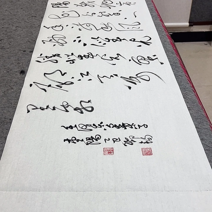 书法邓钧书法作品采桑子