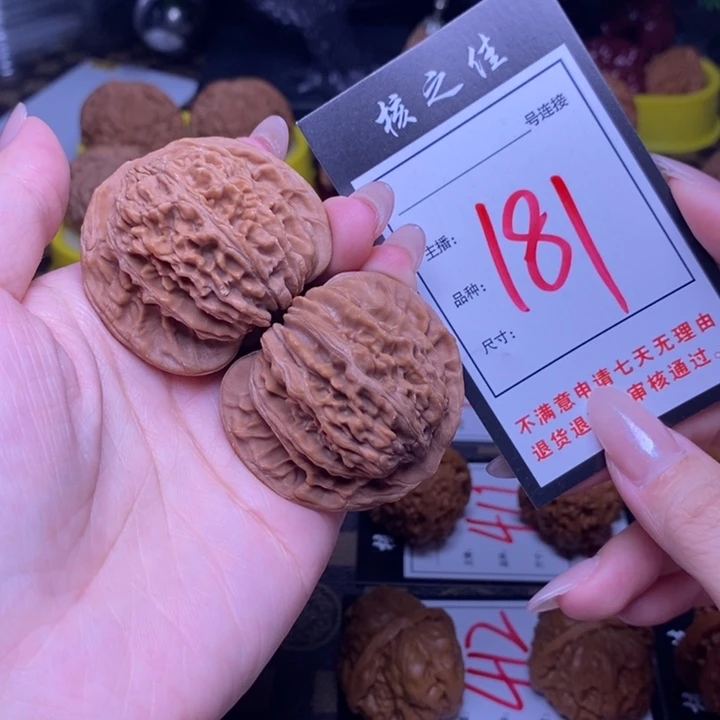 吊坠文玩核桃45楼子181