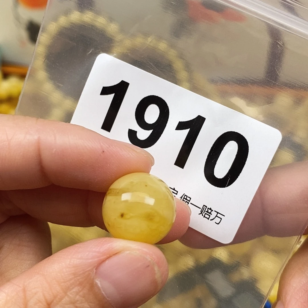 蜜蜡未镶嵌珠宝奇石15.3