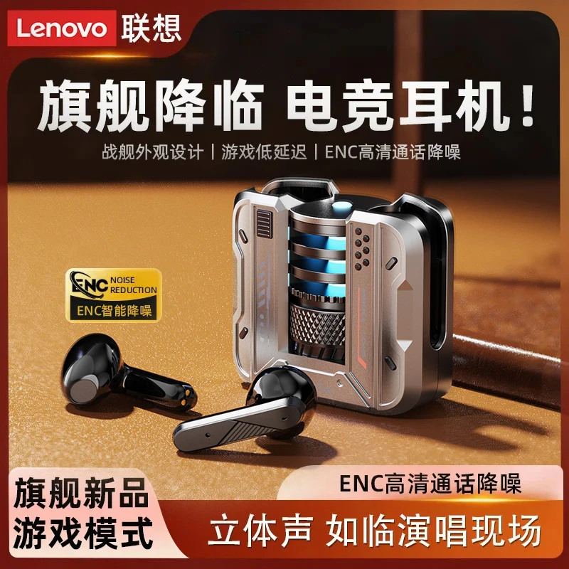 联想LP49蓝牙耳机柏林之声游戏音乐模式通话降噪长续航高音质通用