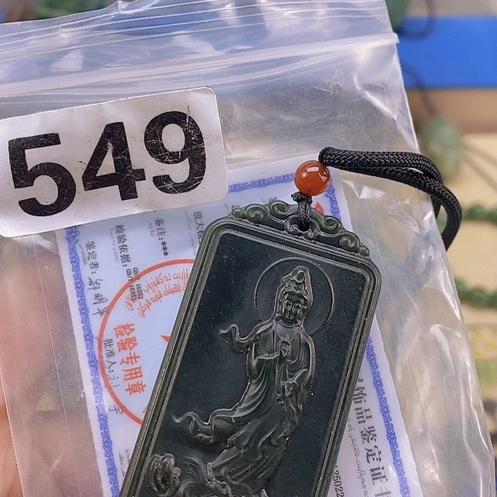 和田玉未镶嵌吊坠(不含链)