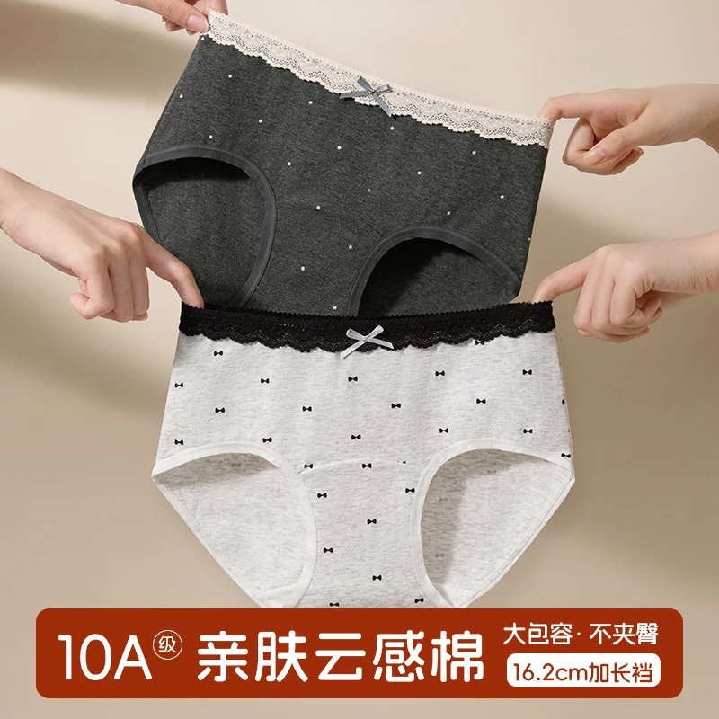 蕾丝波点内裤女生10A抗菌透气舒适中腰亲肤云感棉加长底裆三角裤