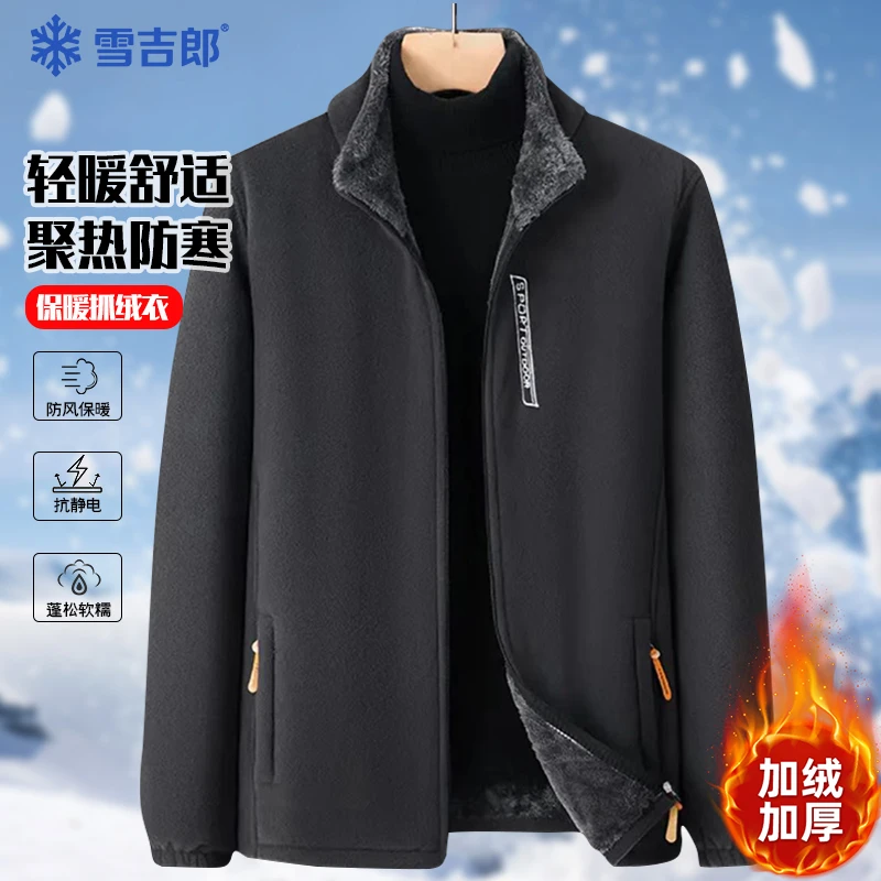 春秋款男士加绒外套立领户外休闲开衫加绒卫衣运动上衣宽松抓绒衣
