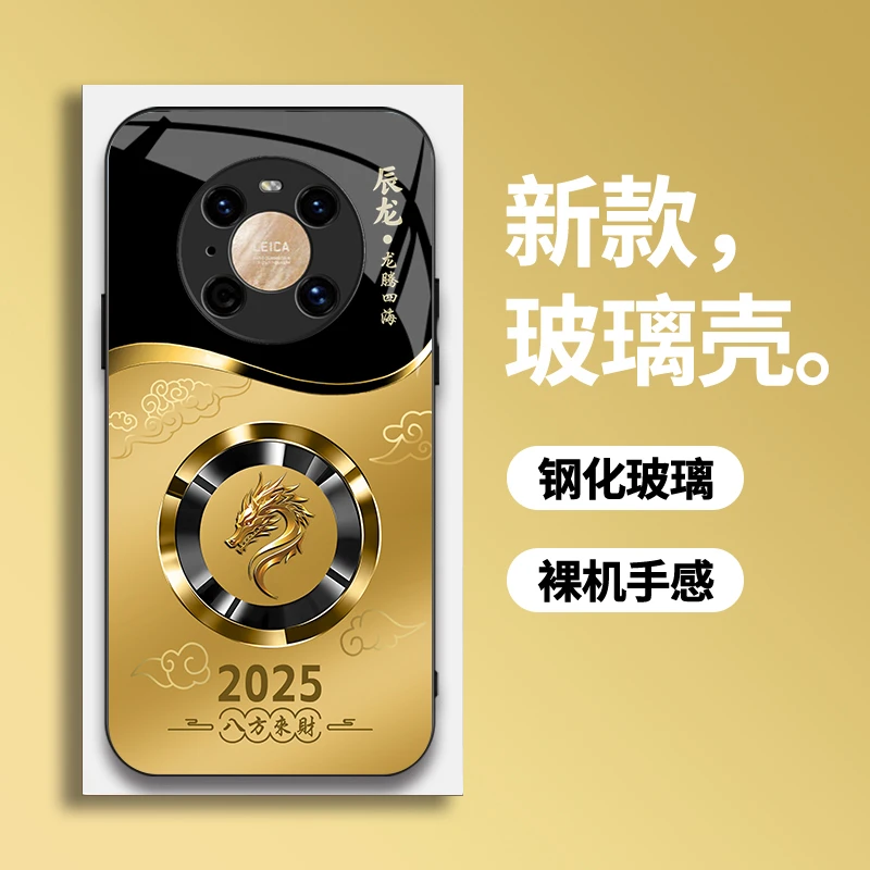 适用【华为Mate40Pro】手机壳轻奢时尚大气2025生肖定制防摔保护