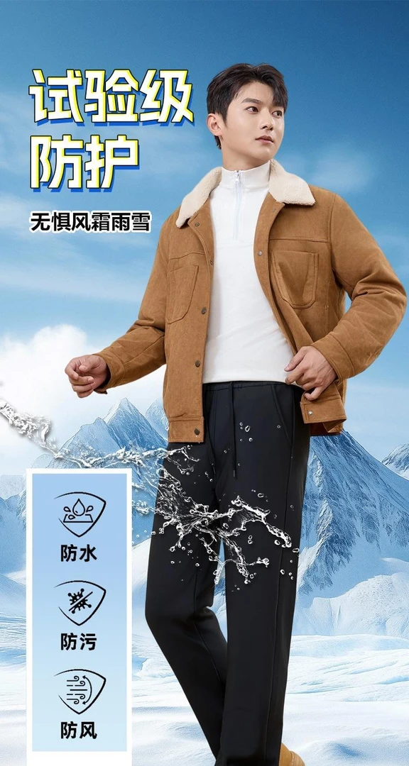 秋冬季六防加绒加大休闲运动男高腰深档防风保暖标准工装风休闲