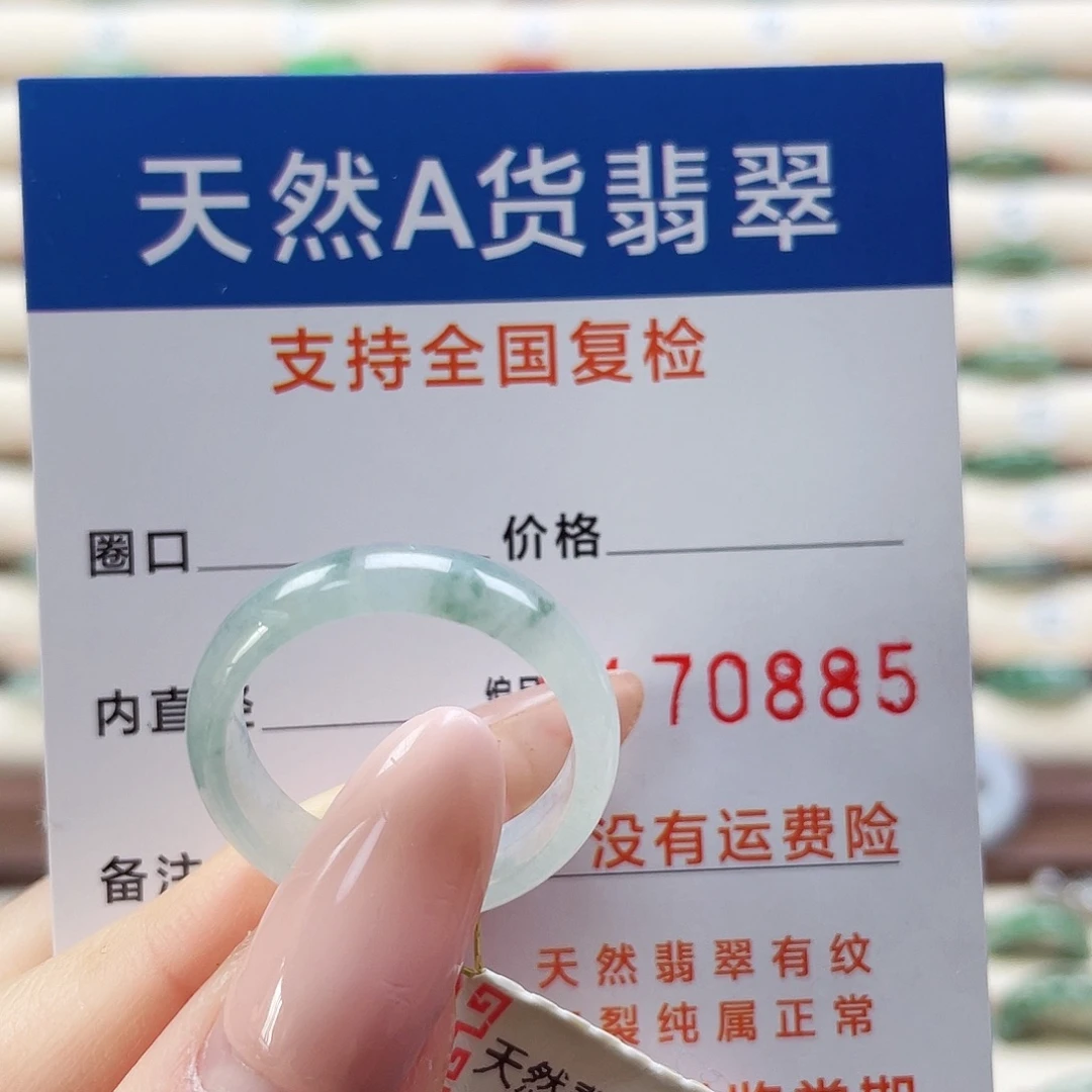 翡翠未镶嵌戒指21号