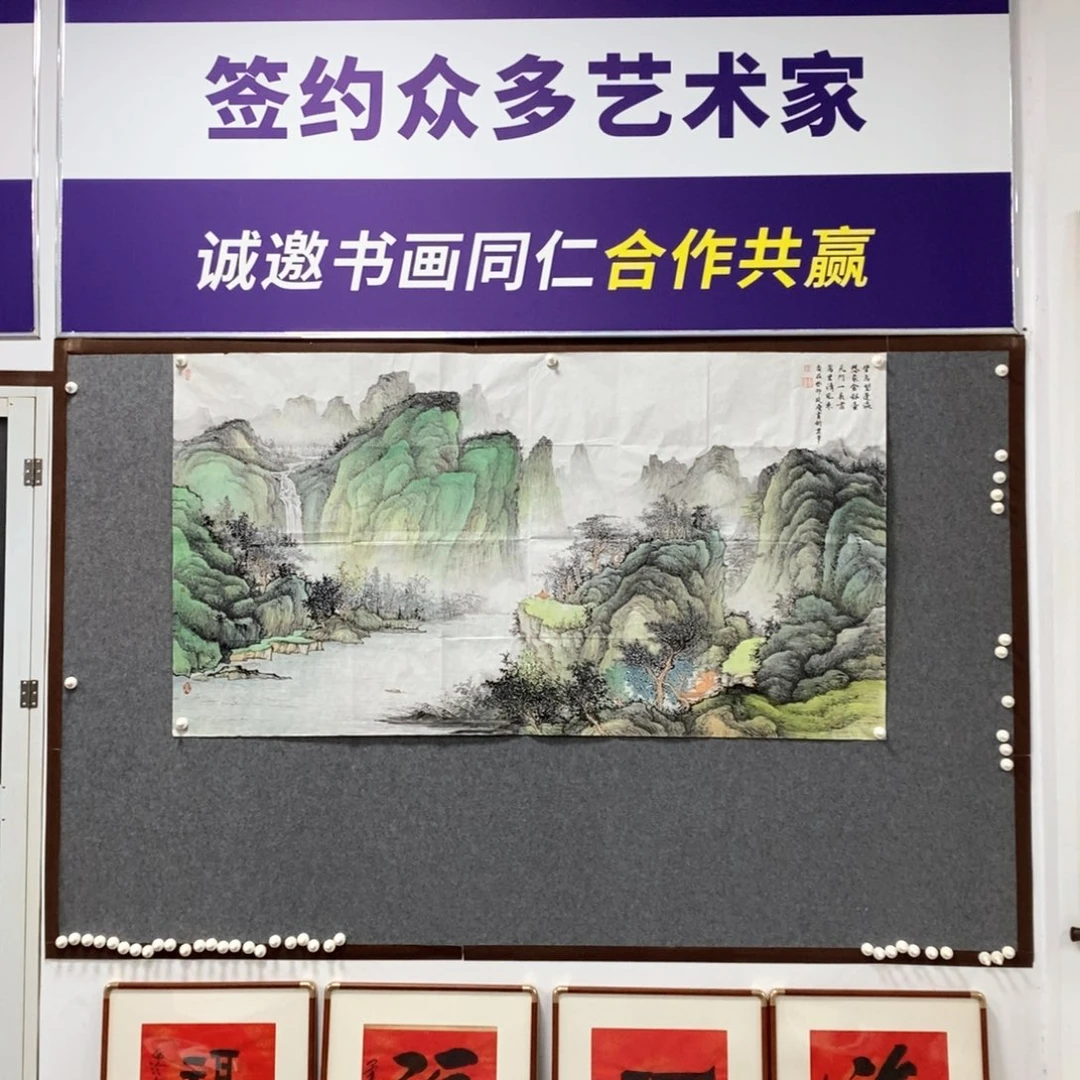 书法有*刘老师国画作品