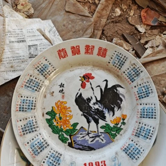 库存微瑕1993年日历