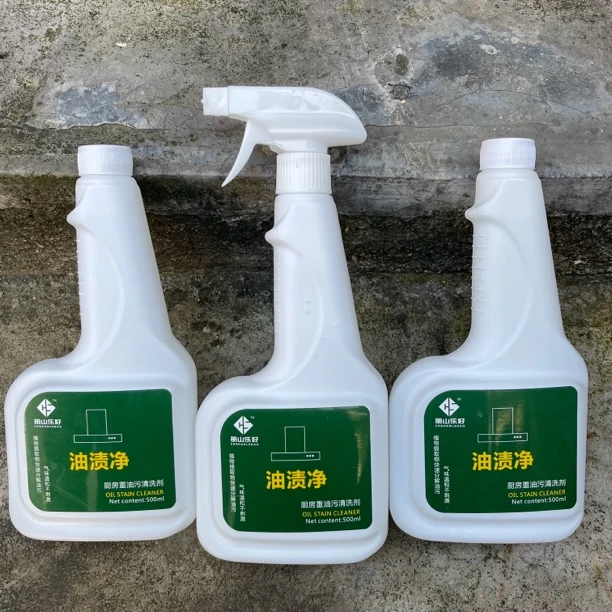 册山乐好油渍净家用快速去污去油