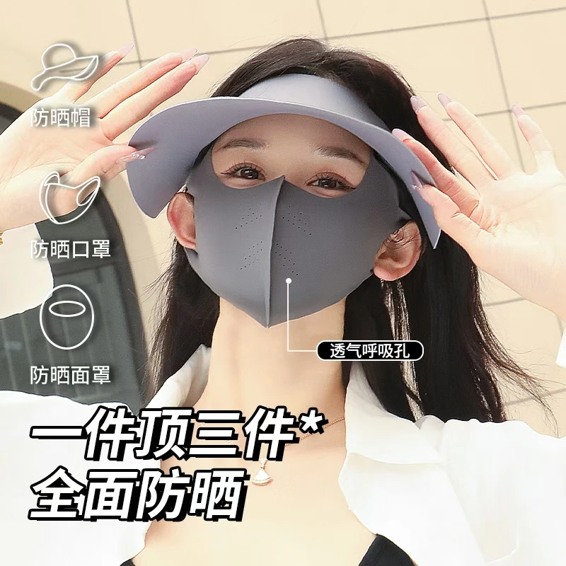 遮全脸防晒帽口罩防晒夏季防紫外线面罩一体脸可拆卸居家日用1120