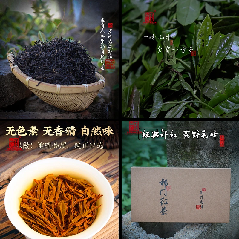 2025年领导坐杯泡  高海拔古树荒山红茶 清香甜润、自然香B18