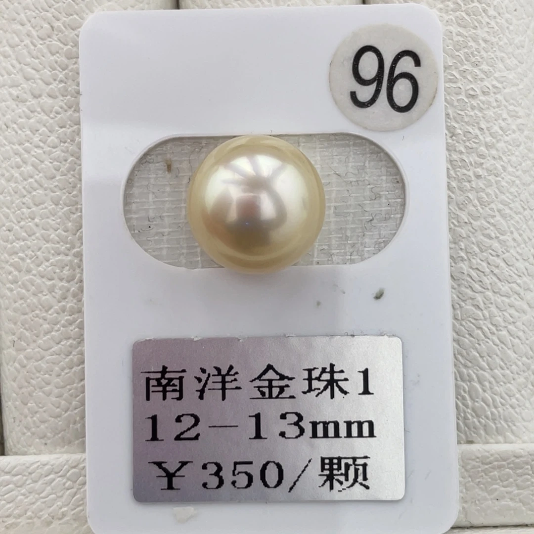定制海水珍珠未镶嵌裸珠12-13mm