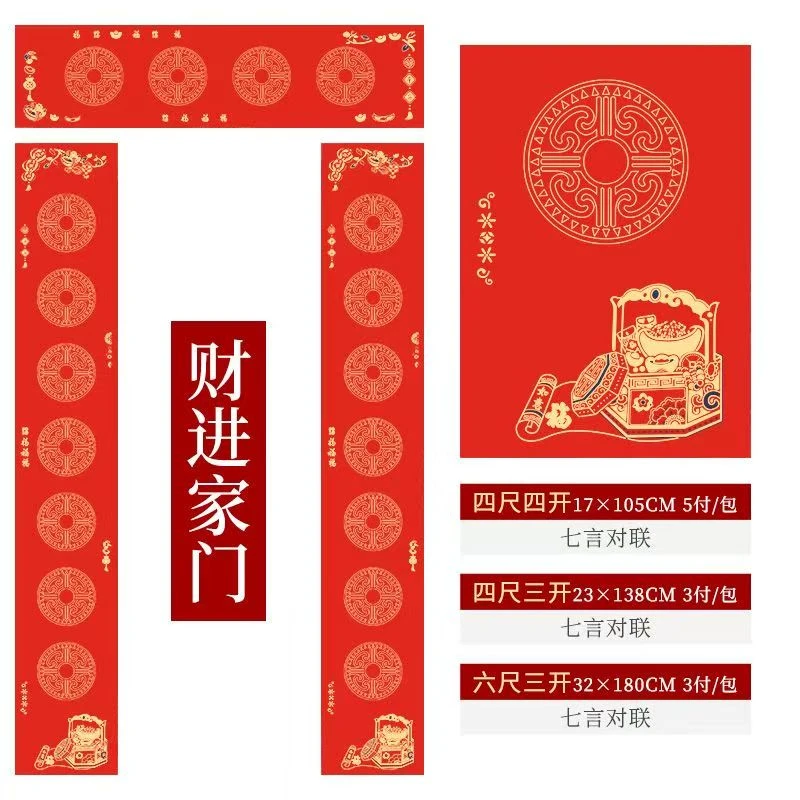 新品优惠 经典春联纸 颜色不褪色易吸墨 喜庆春联新年对联空白纸