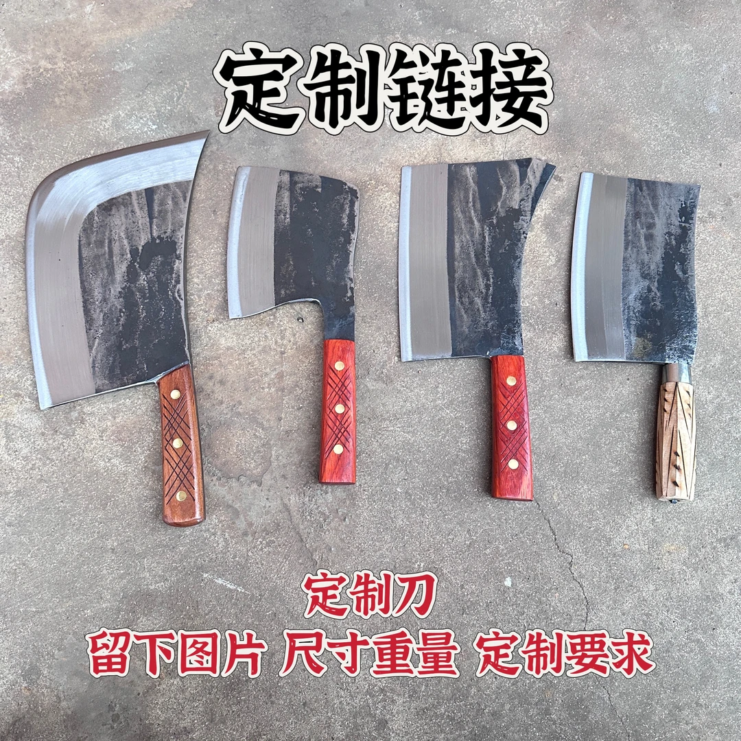 手工锻打刀定制链接定制菜刀斩切刀斩骨刀家用商用