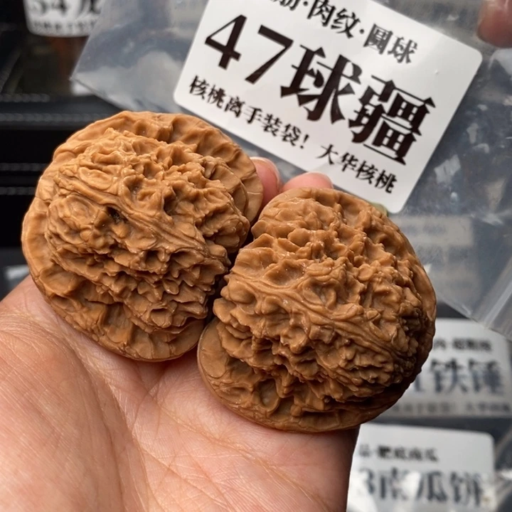把件文玩核桃冷***界47球疆全品
