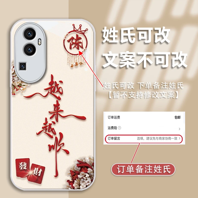 适用于opporeno10pro姓氏定制越来越顺金漆玻璃手机壳防摔爆款女