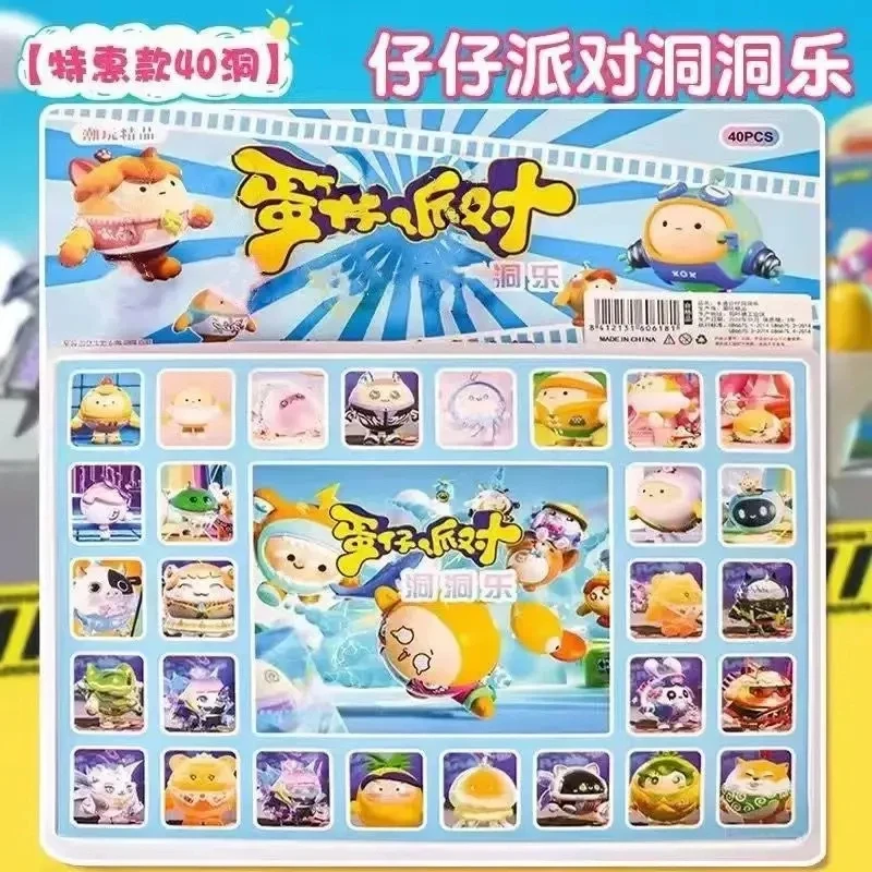 四个大挂件升级款40洞盲盒洞洞乐卡通公仔玩偶儿童礼物