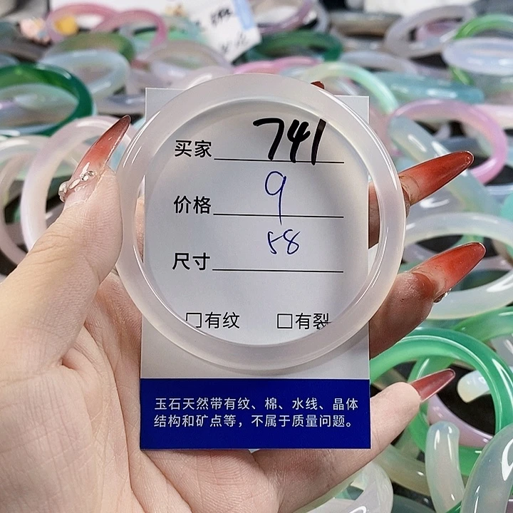 手镯玛瑙/玉髓未镶嵌741