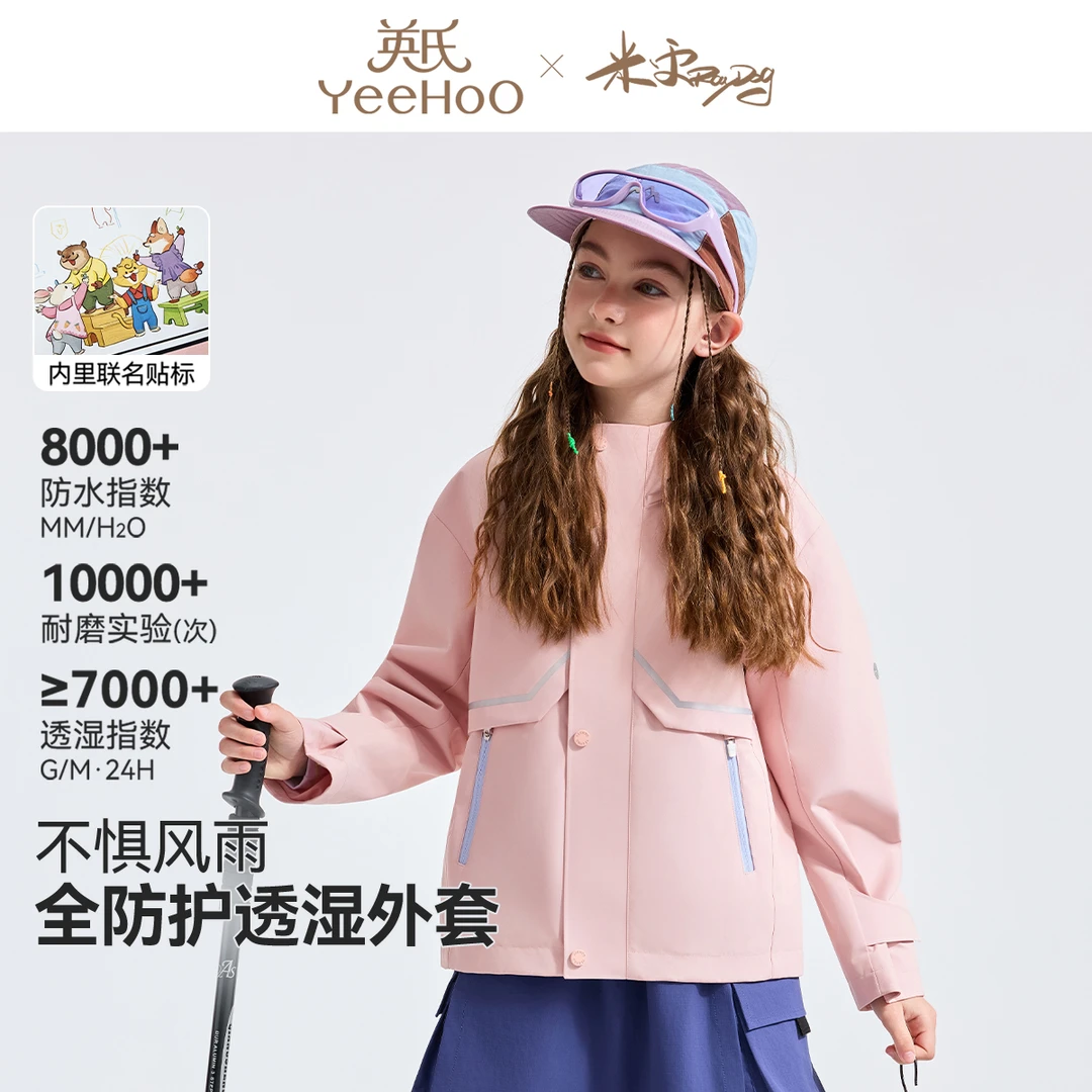 英氏【抗风防雨耐磨】三防外套秋冬三合一儿童外套可拆卸内胆户外