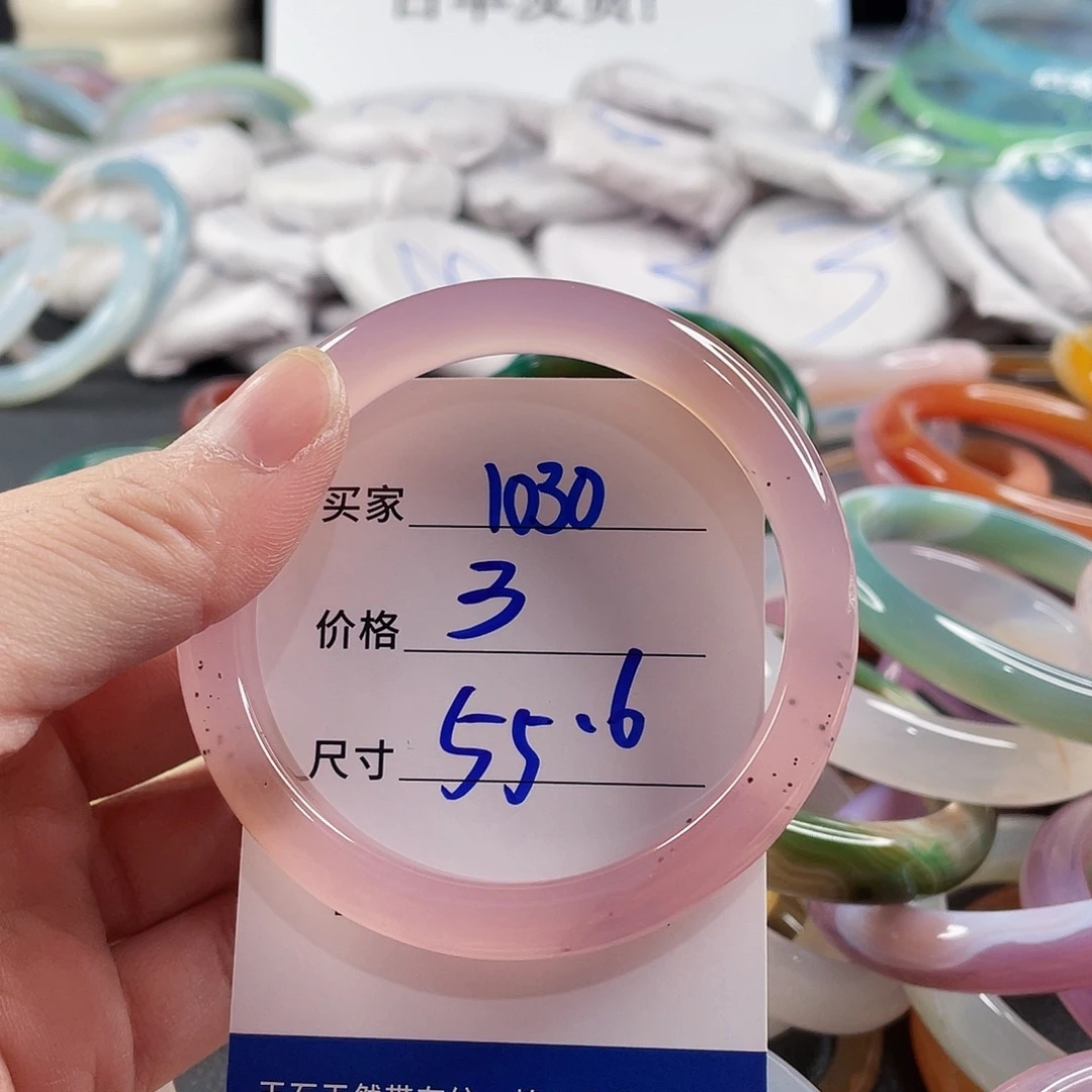 手镯玛瑙/玉髓未镶嵌