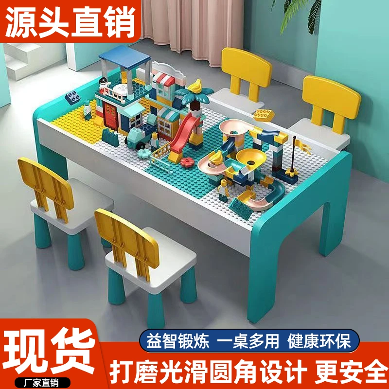 多功能儿童积木桌子宝宝拼装玩具桌益智游戏大颗粒桌实木兼容乐高