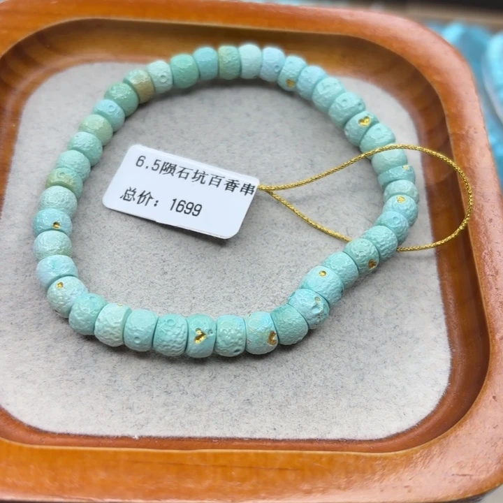 绿松石未镶嵌手链