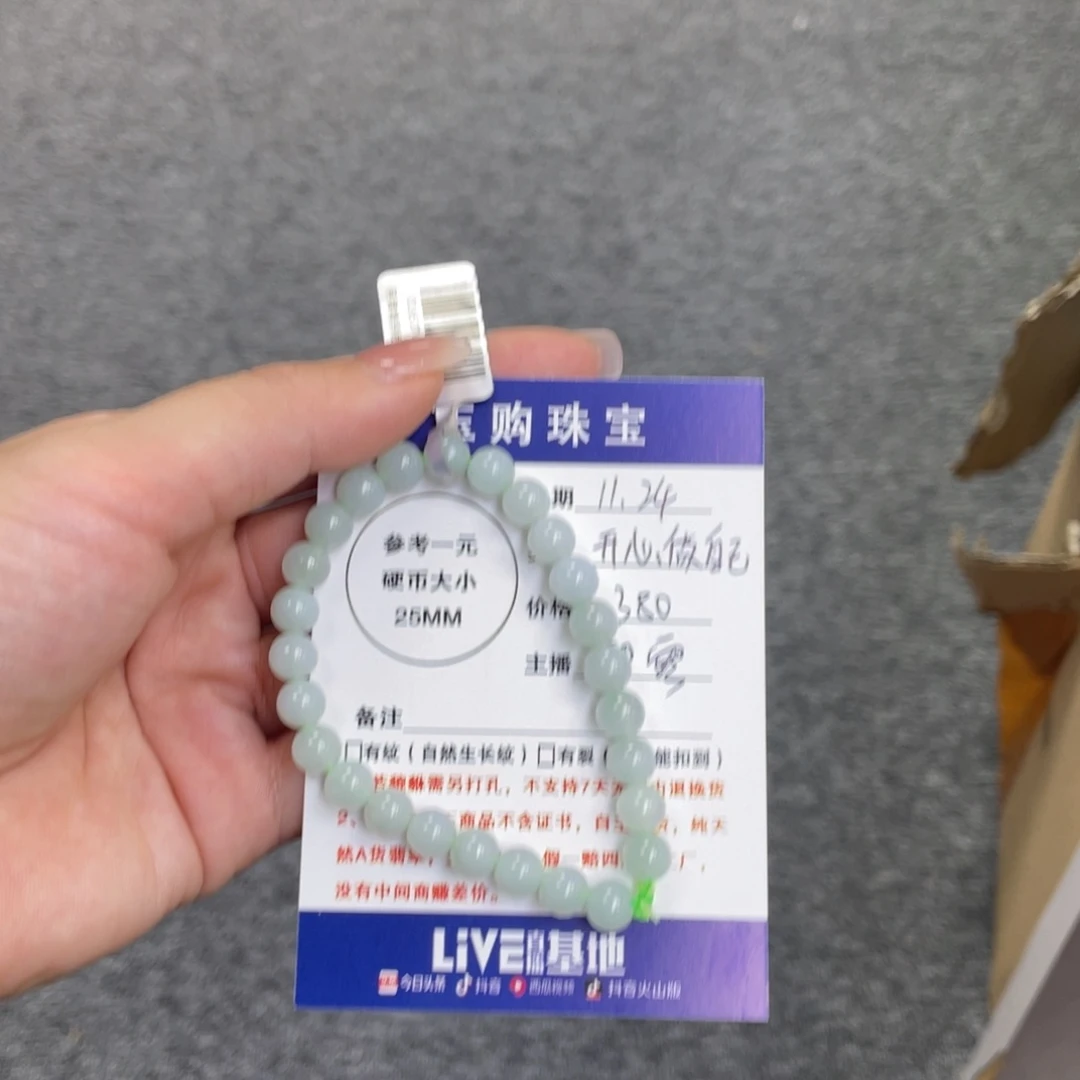 颈饰未镶嵌翡翠珠串