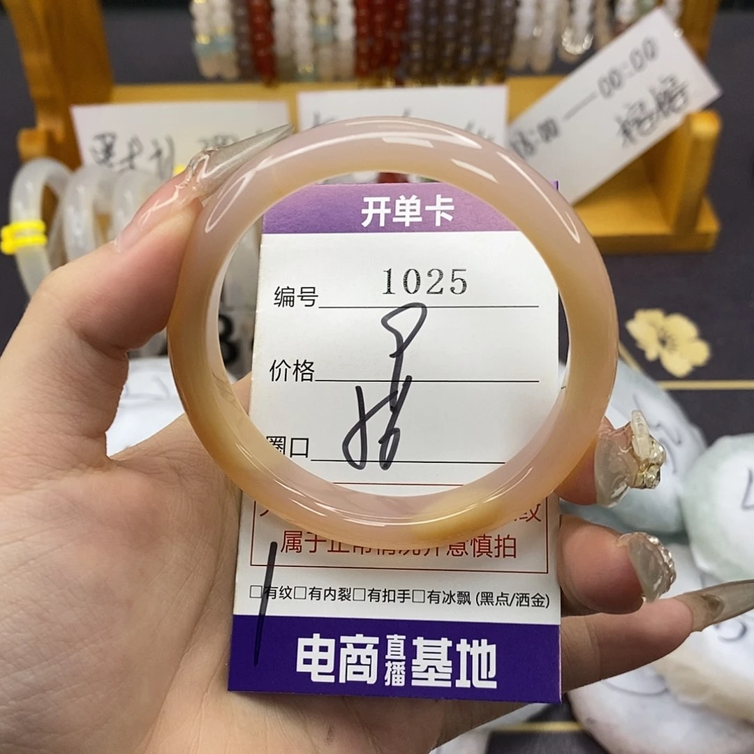 玛瑙/玉髓未镶嵌手镯1025