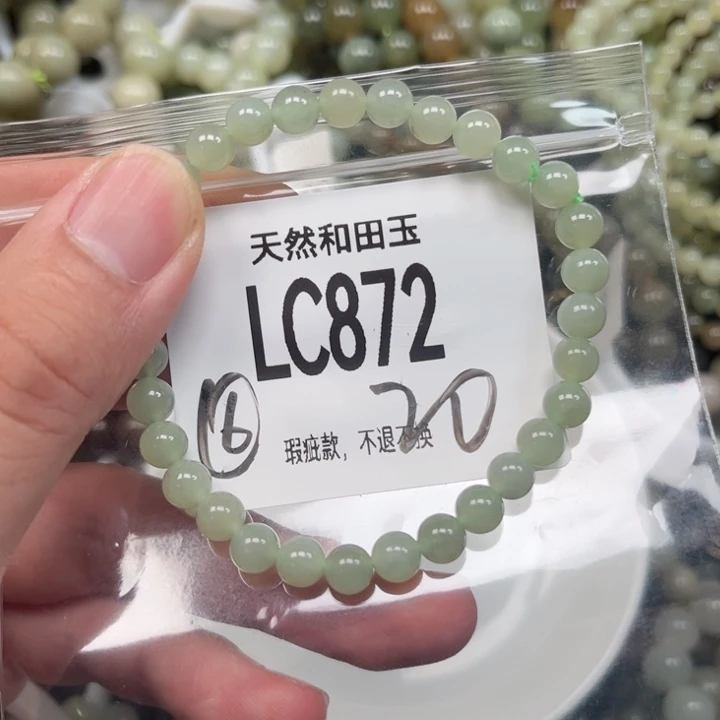 手链未镶嵌和田玉