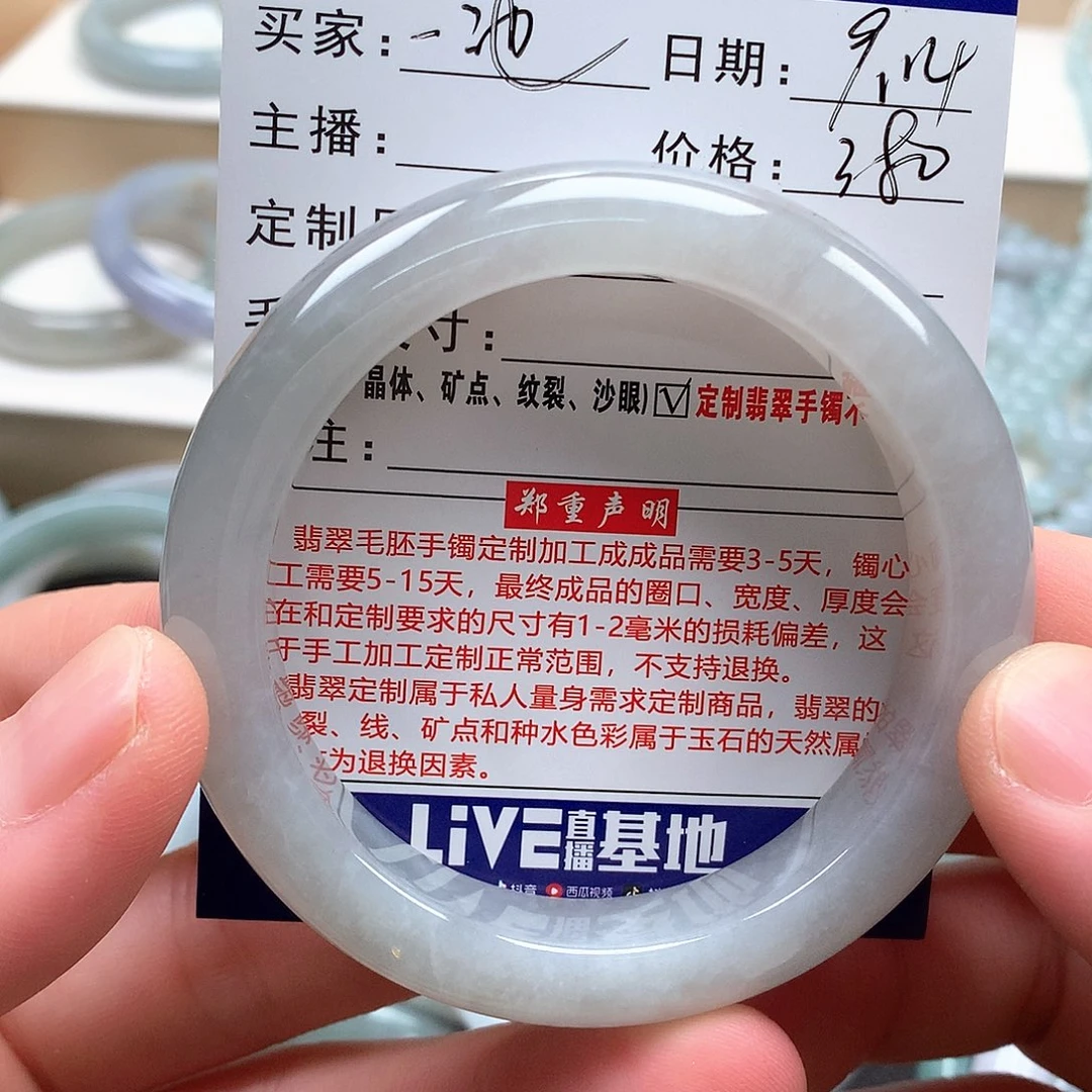 一***月未镶嵌手镯翡翠成品