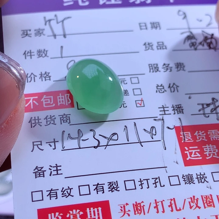 竹***雨翡翠未镶嵌颈饰缅甸翡翠