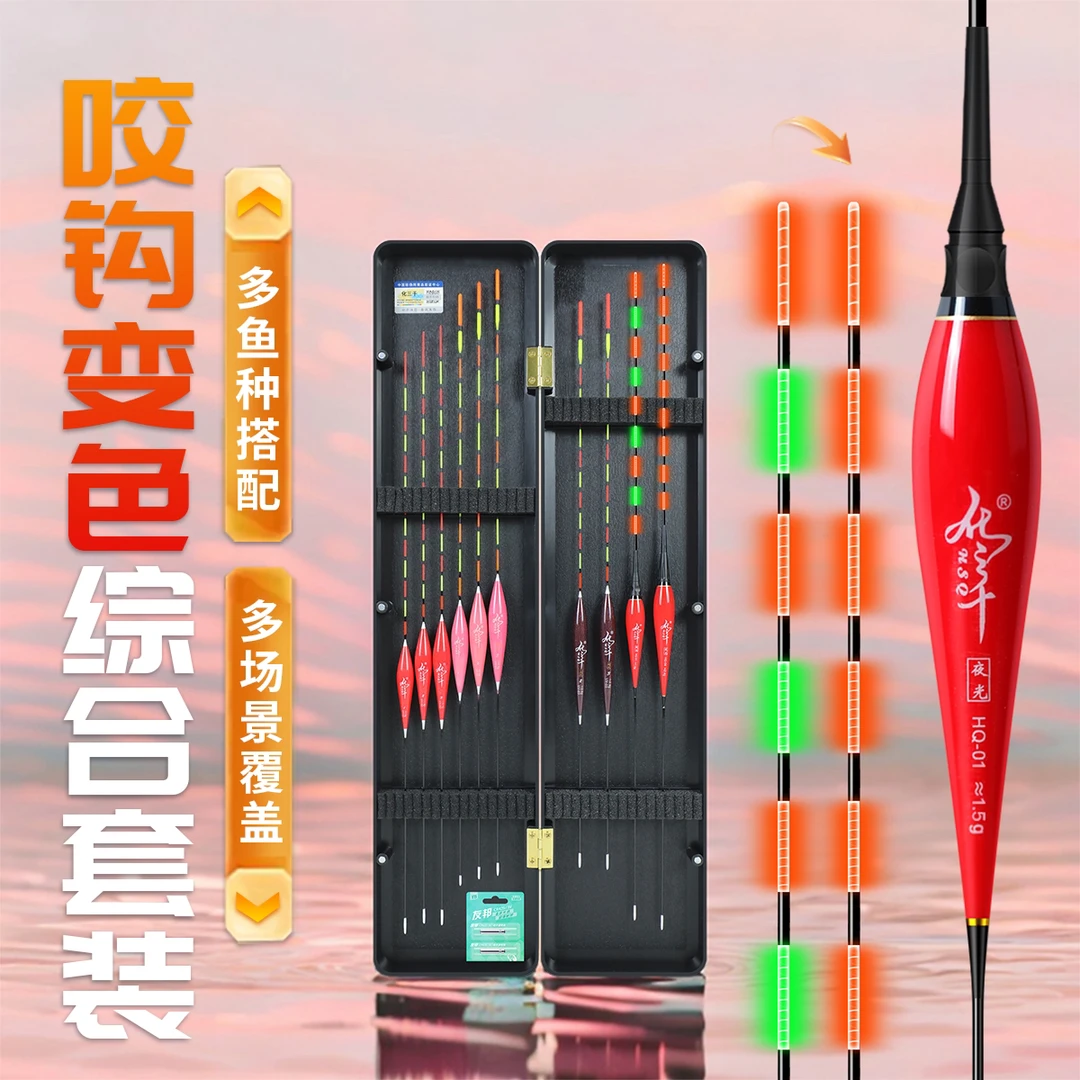 高灵敏化三千浮漂套装全水域日夜两用款8支白天➕2支夜光(一只变色