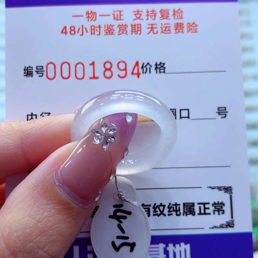 未镶嵌戒指翡翠翡翠