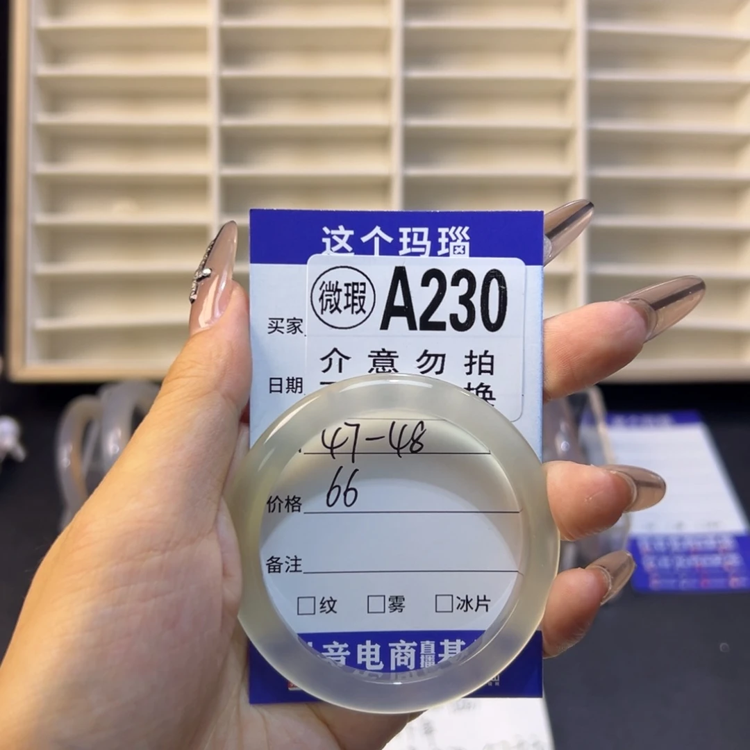 狂***咪玛瑙/玉髓未镶嵌手镯