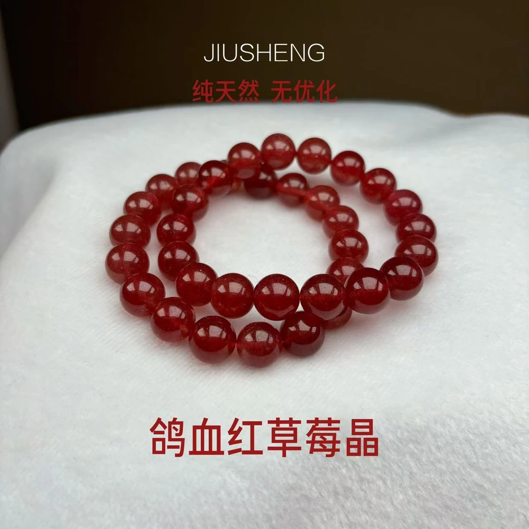 【玖笙】天然星光鸽血红草莓晶素圈简约大气多尺寸 多样性发其一