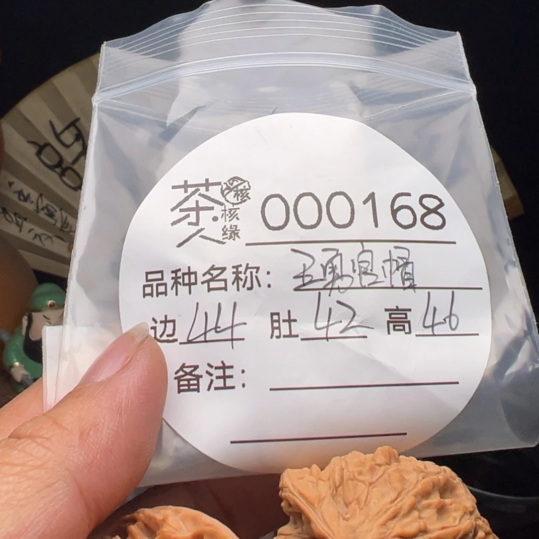 文玩核桃把件今天