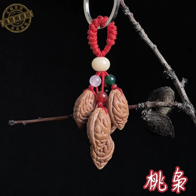 2026原生态野生桃枭桃核钥匙扣包挂件成人男女孕妇随身携带出差