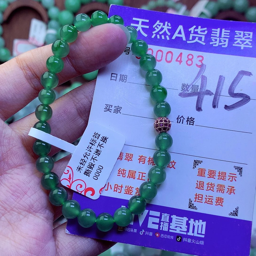 毛衣链未镶嵌翡翠