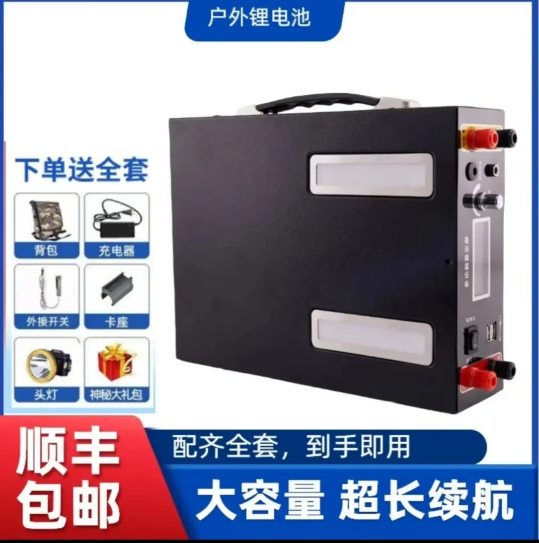 24v户外多功能一体便携大容量锂电池全套配齐